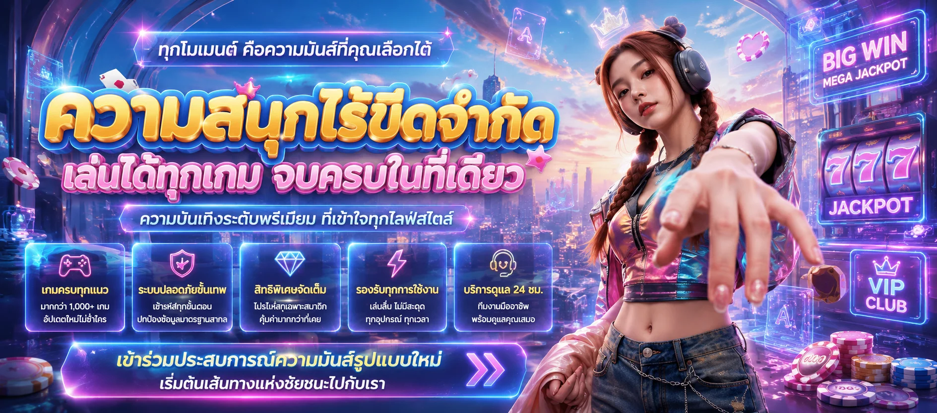 CLIP168 สล็อตเว็บตรง คาสิโน บาคาร่า แทงบอล ครบจบ