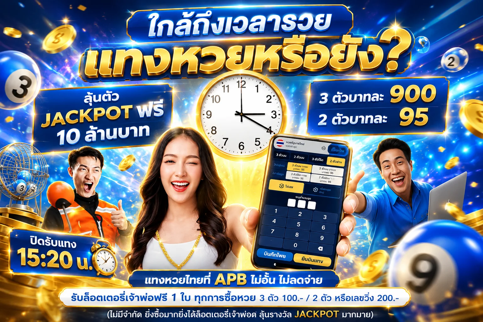 หน้าแทงหวยออนไลน์และตรวจผลหวยบนเว็บ CLIP168